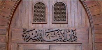 دار الإفتاء توضح حكم حلق المرأة شعرها بالكامل بعد الحج أو العمرة