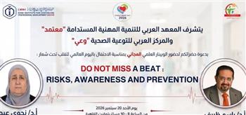   معتمد بالأطباء العرب" ينظم ويبينار علمي بمناسبة اليوم العالمي للقلب