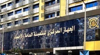 "المركزي للإحصاء": 21% نموًا في طاقة مصر المتجددة عام 2025
