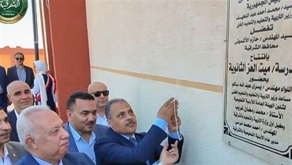 بتكلفة ٦٨ مليون جنيه.. محافظ الشرقية يفتتح ٣  مدارس بفاقوس