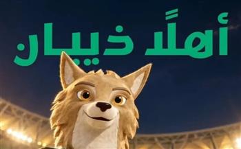 "ذيبان".. الكشف عن التميمة الرسمية لخليجي 27 في جدة