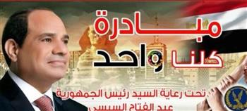   الداخلية تواصل فعاليات "كلنا واحد" لتوفير المستلزمات المدرسية بأسعار مخفضة