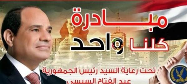 الداخلية تواصل فعاليات "كلنا واحد" لتوفير المستلزمات المدرسية بأسعار مخفضة
