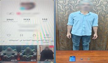  الأمن يكشف حيلة دجال للنصب على المواطنين بالإسكندرية
