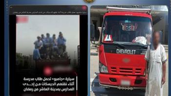 ضبط سائق نقل سمح لطلاب باعتلاء السيارة في الشرقية
