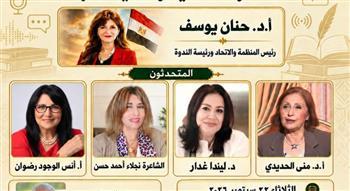 «الذاكرة الثقافية وأهمية القراءة».. ندوة فكرية لـ«ADICO» والاتحاد العربي للإعلام والثقافة الثلاثاء المقبل