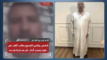 كشف تفاصيل واقعة طلب شخص القبض عليه بسبب أحكام قضائية 