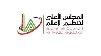   "الأعلى للإعلام": إجراءات جديدة لصون واحترام الحياة الخاصة للمواطنين