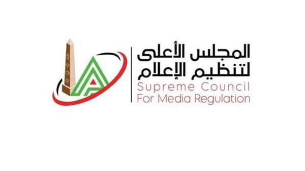 "الأعلى للإعلام": إجراءات جديدة لصون واحترام الحياة الخاصة للمواطنين