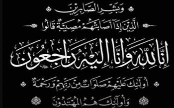   وزير العمل يعزي النائب د. محمد سعفان رئيس لجنة القوى العاملة بالنواب في وفاة والدته