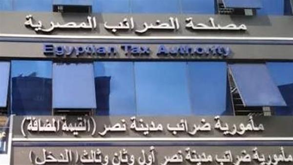 جمعية خبراء الضرائب: إلغاء المادة 18 من قانون الضرائب ينهي عصر التقدير الجزافي