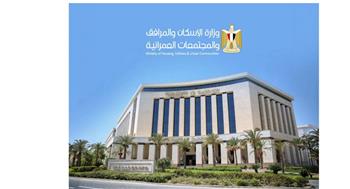   غداً.. فتح باب التقدم لـ25 ألف وحدة سكنية جديدة.. تعرف على التفاصيل