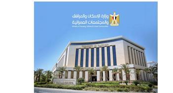 غداً.. فتح باب التقدم لـ25 ألف وحدة سكنية جديدة.. تعرف على التفاصيل