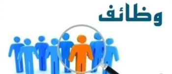   فرص عمل جديدة بالقاهرة.. رواتب تصل إلى 16 ألف جنيه للمهندسين
