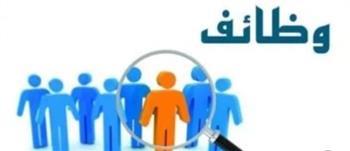 فرص عمل جديدة بالقاهرة.. رواتب تصل إلى 16 ألف جنيه للمهندسين