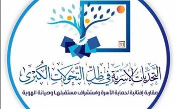 بعد قليل.. انطلاق الجلسة الافتتاحية للمؤتمر الدولي الحادي عشر لدار الإفتاء المصرية