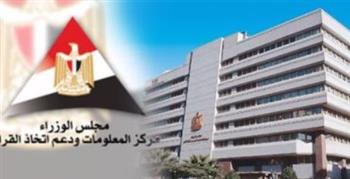   "معلومات الوزراء" يستعرض التحول العالمي نحو الاستثمار في الأصول غير الملموسة