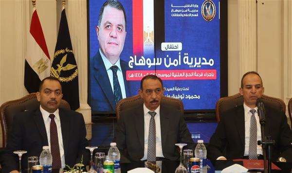 محافظ سوهاج ومدير الأمن يشهدان مراسم إجراء قرعة الحج