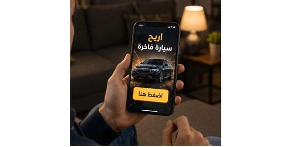 احذر الروابط المشبوهة: حماية المستهلك يكشف حيلة المسابقات الخادعة وسرقة الحسابات