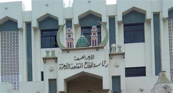 قطاع المعاهد الأزهرية يواصل فتح باب التظلمات على نتيجة الشهادة الثانوية