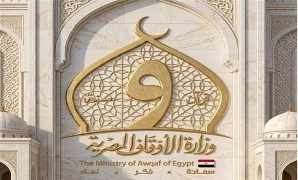 "الأوقاف" تحيي اليوم العالمى لتنظيف البيئة