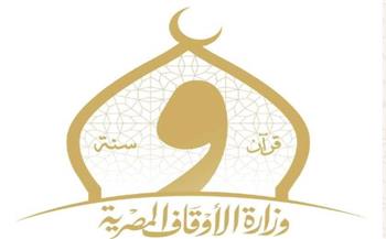   وزير الأوقاف يوجه بزيادة الدفعة الأولى من القرض الحسن إلى 20 مليون جنيه