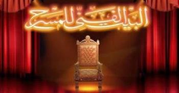   البيت الفني للمسرح يستعد لموسم شتوي حافل.. عروض جديدة في القاهرة والإسكندرية