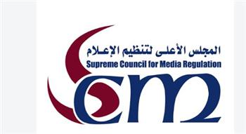   الأعلى للإعلام: منع بث برنامج "حياتك من الطبيعة" المذاع على قناة "النهار" نهائيا