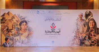   افتتاح مؤتمر "الهوية الوطنية.. جذور راسخة ورؤية متجددة" غدًا بمكتبة الإسكندرية