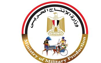   "الإنتاج الحربي" تشارك بمنتجات قطاع الأسرة بمعرض في الدقهلية