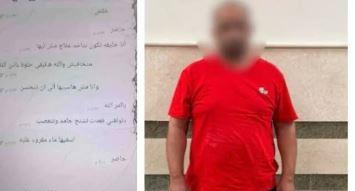 ضبط شخص بالمنصورة بتهمة النصب على المواطنين بزعم تقديم العلاج الروحاني