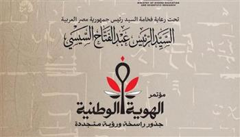   غدا.. قصور الثقافة تقدم عروضا من الفلكلور المصري في افتتاح مؤتمر الهوية الوطنية