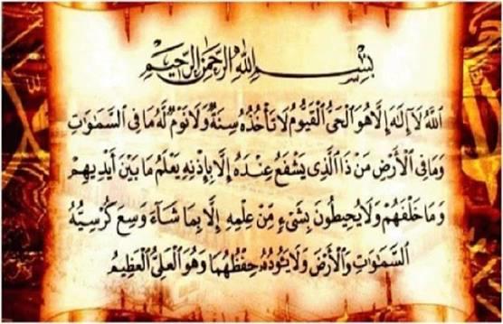 دفع شر أعمال شياطين.. فوائد على قراءة آية الكرسي