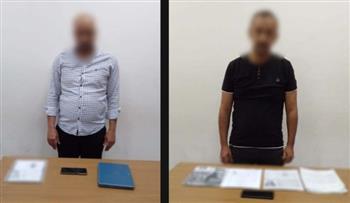 ضبط شركتين للنصب على المواطنين بزعم توفير فرص عمل بالخارج