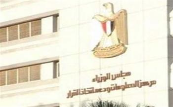   "معلومات الوزراء": البيانات أصبحت أصلًا اقتصاديًّا يدعم الإنتاجية والابتكار