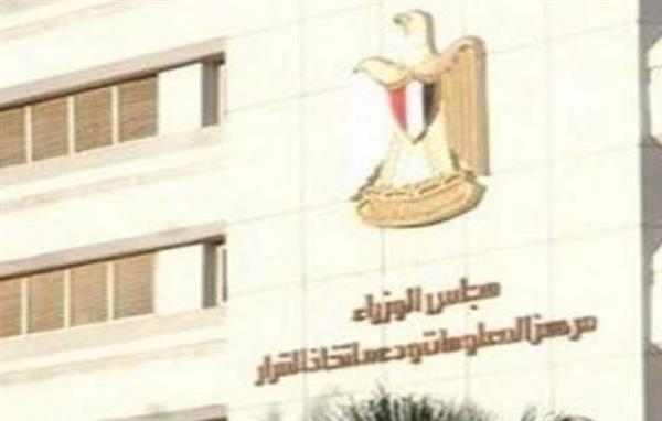 "معلومات الوزراء": البيانات أصبحت أصلًا اقتصاديًّا يدعم الإنتاجية والابتكار