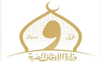   مصنع سجاد دمنهور يحقق إنتاجًا متميِّزًا من سجاد محراب المساجد خلال أغسطس 2026