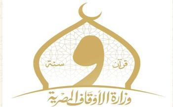 مصنع سجاد دمنهور يحقق إنتاجًا متميِّزًا من سجاد محراب المساجد خلال أغسطس 2026