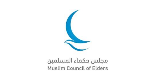 مجلس حكماء المسلمين يدعو إلى تعزيز الجهود الدولية لإنهاء الحروب والصراعات