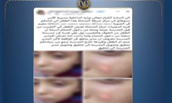   الأمن يكشف حقيقة التعدي على طالب داخل مدرسة بسوهاج