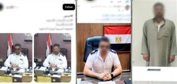 صور مفبركة بالذكاء الاصطناعي تكشف منتحل صفة ضابط بالبحيرة