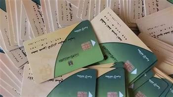خطوة بخطوة.. تظلمات بطاقات التموين