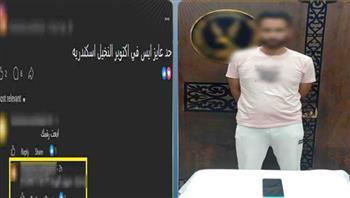 سقوط نصاب استدرج راغبي شراء المخدرات عبر السوشيال