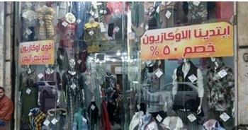   خصومات تصل لـ50%.. كيف تستفيد من الأوكازيون دون الوقوع في التخفيض الوهمي؟
