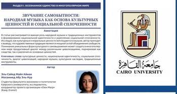 فوز طالبة بجامعة القاهرة بالمركز الأول في مسابقة "الباحث الصغير" الدولية بروسيا