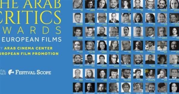25 فيلماً أوروبياً تتنافس على جوائز النقاد العرب للأفلام الأوروبية في الجونة السينمائي