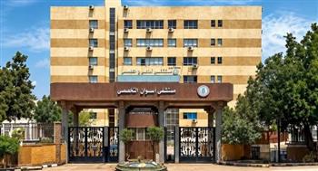   محافظ أسوان يشيد بنجاح تدخلين جراحيين دقيقين بمستشفى أسوان التخصصي