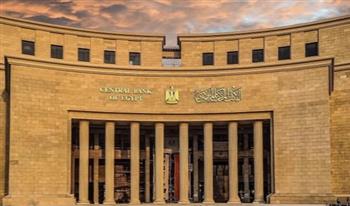   البنك المركزي يثبت أسعار الفائدة عند 19% للإيداع و20% للإقراض