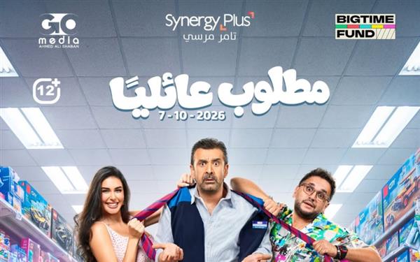 كريم عبد العزيز يقتحم موسم أكتوبر بـ«مطلوب عائليًا».. تعرف على موعد طرح الفيلم