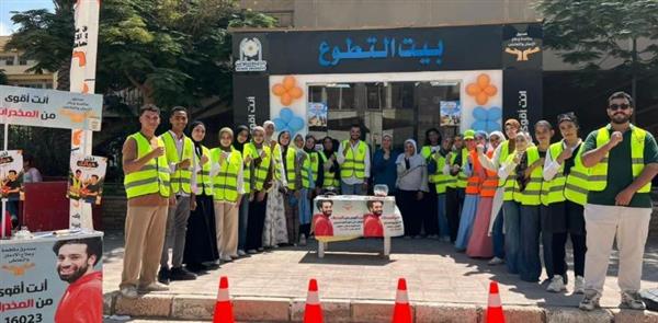 بيوت التطوع تجذب طلاب الجامعات للتوعية بمخاطر المخدرات بالواقع الافتراضي